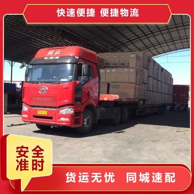 广东省东莞市物流运输专线公司-货运物流公司贴心服务
